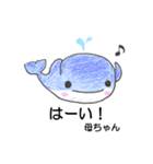 母ちゃんスタンプ(クジラ)（個別スタンプ：5）