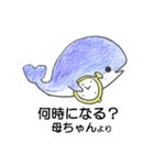 母ちゃんスタンプ(クジラ)（個別スタンプ：7）