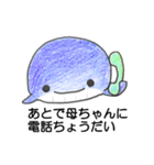 母ちゃんスタンプ(クジラ)（個別スタンプ：8）