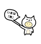しんぷるな一言、ねこばーじょん（個別スタンプ：24）