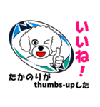 たかのりによるたかのりの為の日常言葉（個別スタンプ：13）