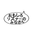 おもしろリスナーのみなさん大集合の巻！（個別スタンプ：14）