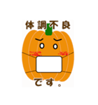 かぼちゃな日常スタンプ（個別スタンプ：19）