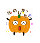かぼちゃな日常スタンプ（個別スタンプ：23）