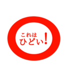 シンプルで使いやすい赤丸コメント（個別スタンプ：6）
