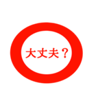 シンプルで使いやすい赤丸コメント（個別スタンプ：10）