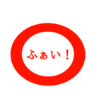 シンプルで使いやすい赤丸コメント（個別スタンプ：16）