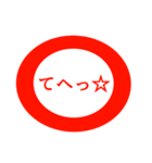 シンプルで使いやすい赤丸コメント（個別スタンプ：18）