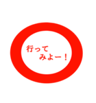 シンプルで使いやすい赤丸コメント（個別スタンプ：22）