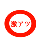 シンプルで使いやすい赤丸コメント（個別スタンプ：24）