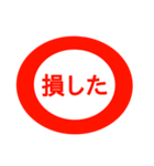 シンプルで使いやすい赤丸コメント（個別スタンプ：26）