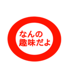 シンプルで使いやすい赤丸コメント（個別スタンプ：30）