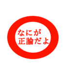 シンプルで使いやすい赤丸コメント（個別スタンプ：33）