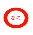 シンプルで使いやすい赤丸コメント（個別スタンプ：34）