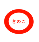 シンプルで使いやすい赤丸コメント（個別スタンプ：36）