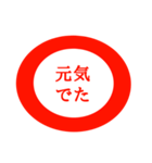 シンプルで使いやすい赤丸コメント（個別スタンプ：39）