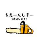 ジョークde林業（個別スタンプ：5）