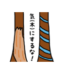 ジョークde林業（個別スタンプ：7）