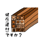 ジョークde林業（個別スタンプ：9）