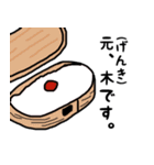 ジョークde林業（個別スタンプ：10）