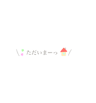 ふんわりふきだし文字（個別スタンプ：8）
