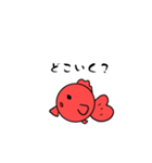 気まぐれ金魚25%（個別スタンプ：12）