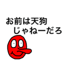 ヤング天狗2（個別スタンプ：9）