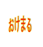 ダサさが癖になるインターネット2（個別スタンプ：2）