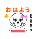 なみえのなみえによるなみえの為の日常言葉（個別スタンプ：1）