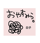 ら。（個別スタンプ：12）