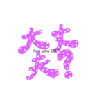 THE 文字 cute（個別スタンプ：8）