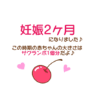 妊活・妊娠スタンプ（個別スタンプ：6）