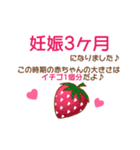 妊活・妊娠スタンプ（個別スタンプ：7）
