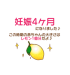妊活・妊娠スタンプ（個別スタンプ：8）