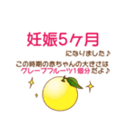 妊活・妊娠スタンプ（個別スタンプ：9）