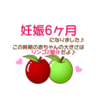妊活・妊娠スタンプ（個別スタンプ：10）