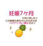 妊活・妊娠スタンプ（個別スタンプ：11）
