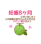 妊活・妊娠スタンプ（個別スタンプ：12）