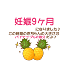 妊活・妊娠スタンプ（個別スタンプ：13）