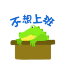 crocodile zhenzhen（個別スタンプ：10）