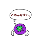 茄子君（個別スタンプ：2）