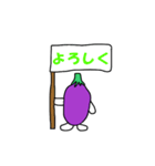 茄子君（個別スタンプ：5）