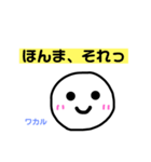 いびつなまる顔ちゃん（個別スタンプ：40）