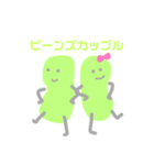 お豆さん(日常会話)（個別スタンプ：18）