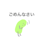お豆さん(日常会話)（個別スタンプ：19）