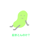 お豆さん(日常会話)（個別スタンプ：20）