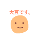 お豆さん(日常会話)（個別スタンプ：24）