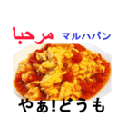 食べ物の写真 アラビア語と日本語（個別スタンプ：2）
