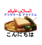 食べ物の写真 アラビア語と日本語（個別スタンプ：10）
