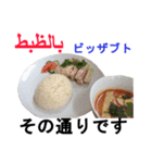 食べ物の写真 アラビア語と日本語（個別スタンプ：21）